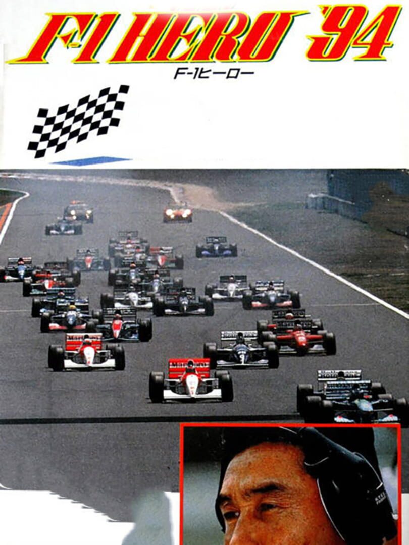 Coverbild von Nakajima Satoru Kanshuu: F-1 Hero '94